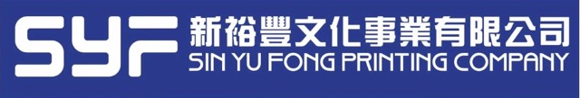 新裕豐客製禮贈品