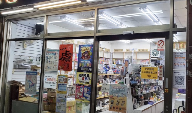 冠智書坊